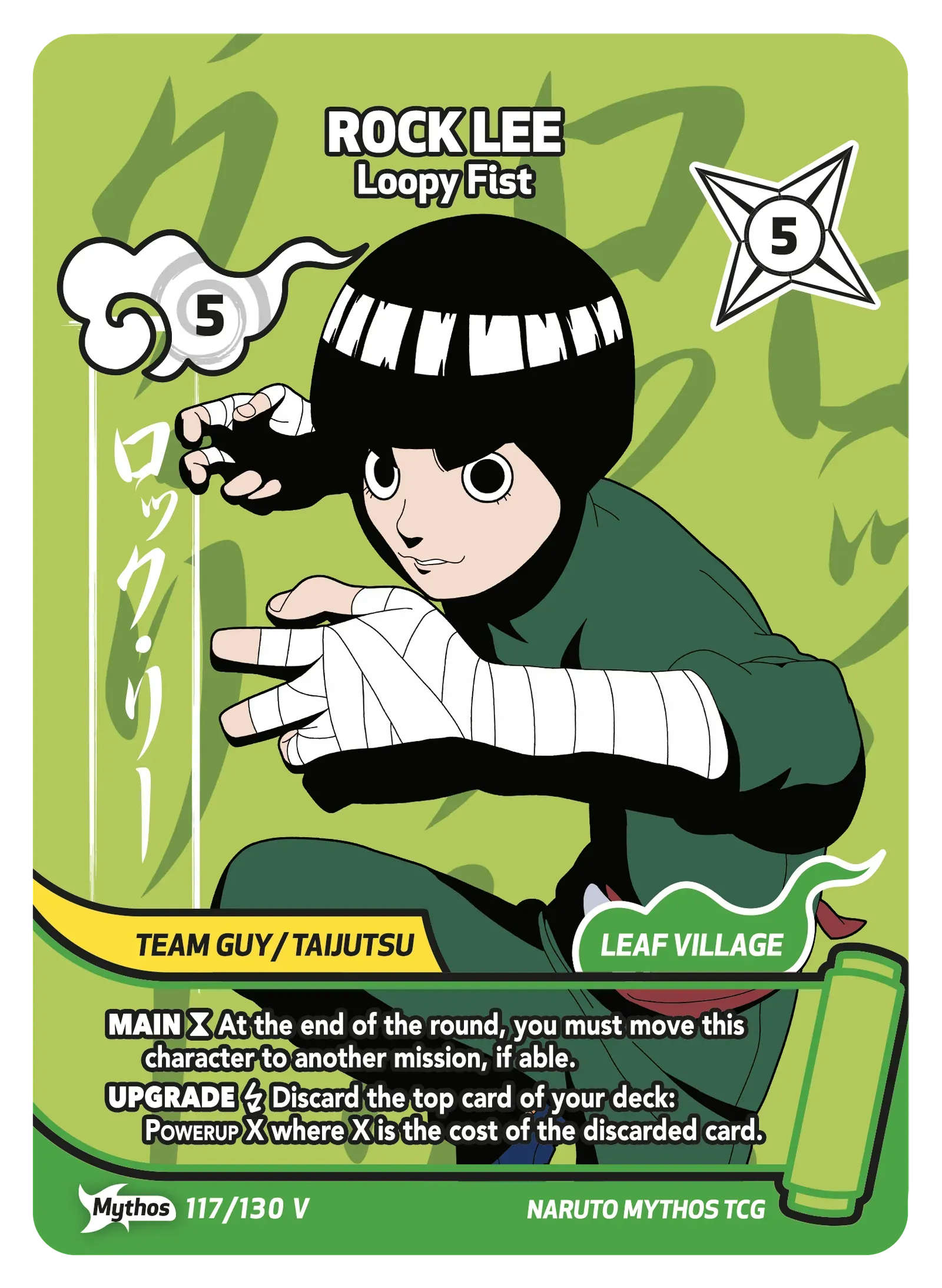 Rock Lee — Loopy Fist